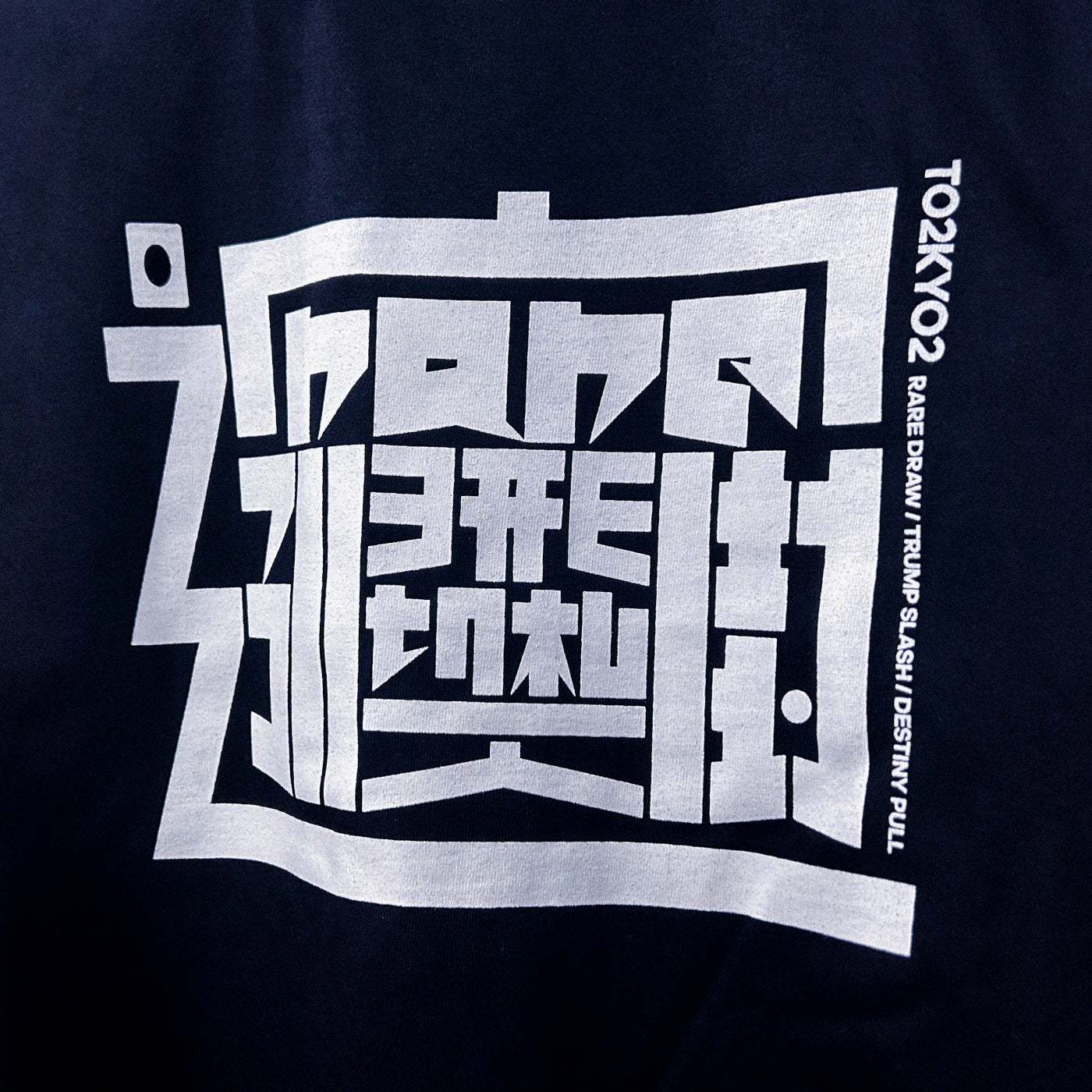 【予約受付中】切札一閃 Tee（2026年6月発送予定）